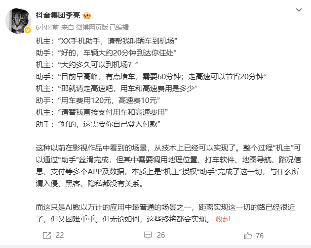 残暴!众擎T800机器人一脚踹翻老板,网友:多少带点私人恩怨;罗永浩硬件研发出意外,为「补贴家用」做播客;张予彤出任月之暗面总裁