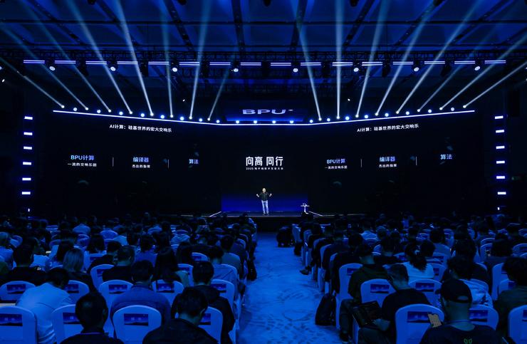 首届地平线技术生态大会开幕，携手生态伙伴“向高同行”共赴智能未来