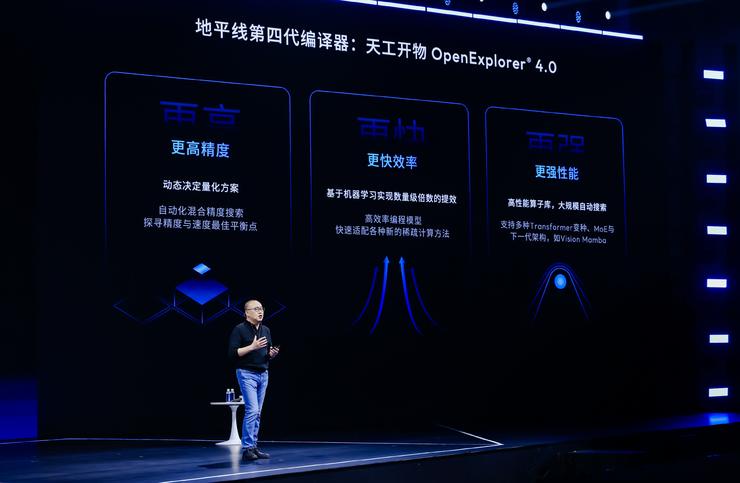 首届地平线技术生态大会开幕，携手生态伙伴“向高同行”共赴智能未来