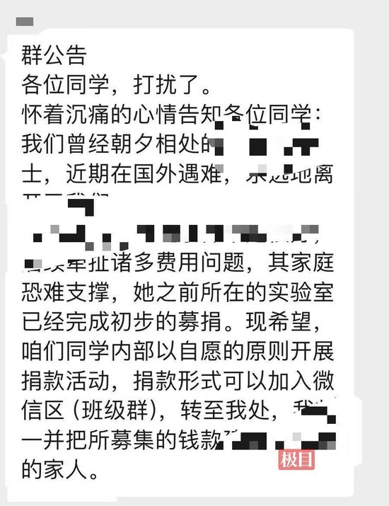 31岁中国女博士生和两个月大女儿在德国遇害，嫌犯为外籍丈夫，家属已前往德国，遇害人大学室友：她被公派赴德留学，去年8月刚回国结婚度蜜月