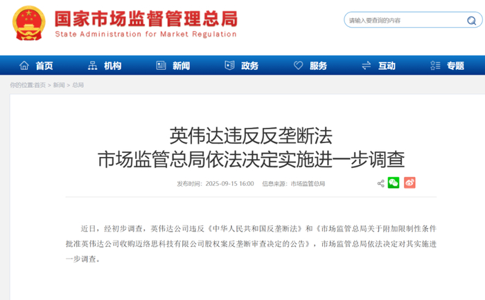 特朗普宣布：允许英伟达对华出售H200芯片，但收入25%上缴美政府！英伟达股价大涨，黄仁勋曾称“在华市场份额已降到0%”