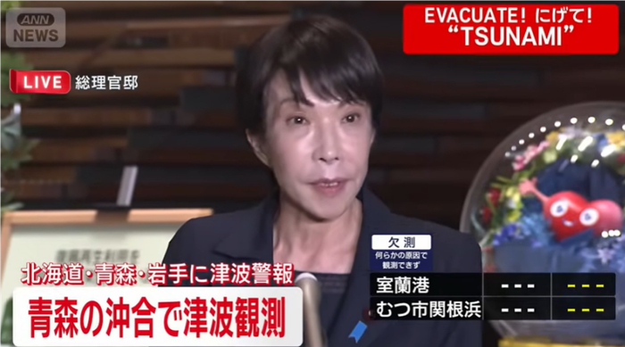 韩媒：日本深夜突发强震，高市早苗“神色慌张”一路小跑进入官邸