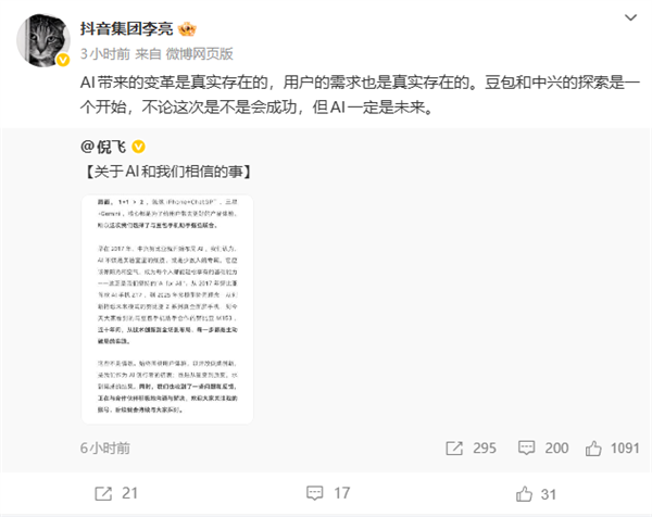 蓝战非回应遭绑架:被剥光衣服拍裸照、收集生物信息,不是自导自演;H200芯片获准出口中国,美国抽成25%;曝小米高层多人职务调整