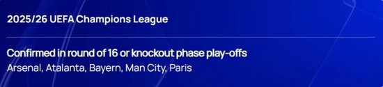欧足联官方确认5队已锁定16强或附加赛：英超2队 德法意各1队