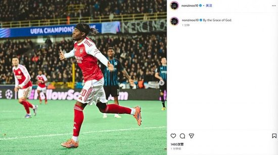 一条龙世界波+头槌破空门！马杜埃凯社媒晒庆祝照纪念大胜