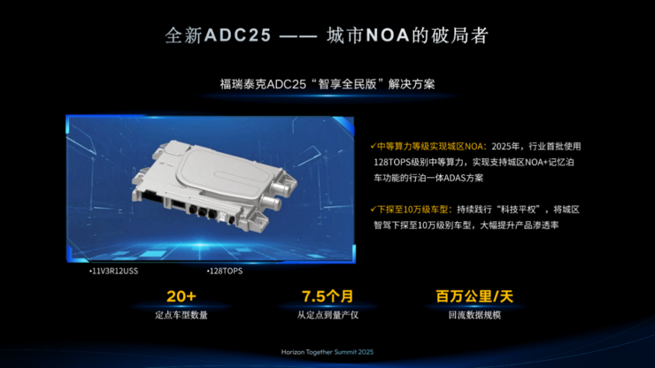 福瑞泰克张林：中国企业走向世界是必然，继续与海外Tier 1同台竞技