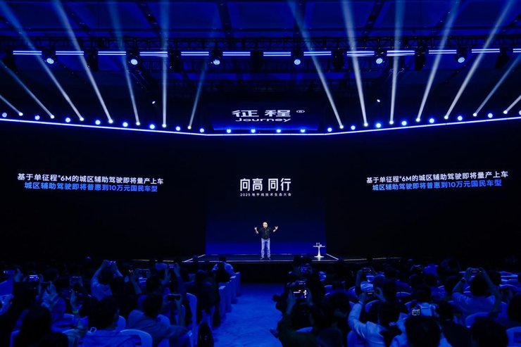 地平线创始人兼CEO余凯：高阶智驾不再高高在上，正在飞入寻常百姓家