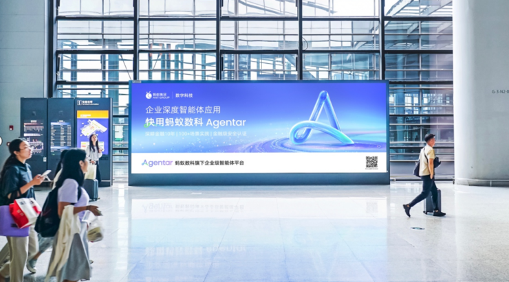 金融智能体进入规模落地期 蚂蚁数科被评综合领导者