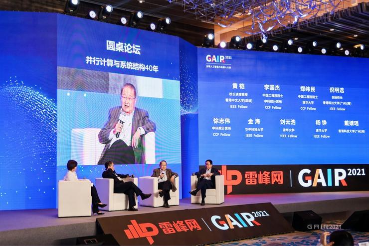 没有哪个 AI 顶会，比雷峰网 GAIR 更能承载“历史与传承”丨GAIR 2025