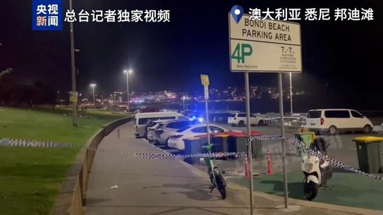 澳大利亚邦迪海滩枪击事件致12死29伤，警方：正在确认是否有第3名作案者