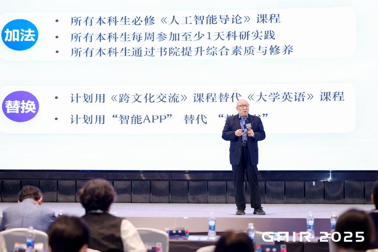 GAIR 2025 大会首日：AI重构教育、科学与产业的十三重碰撞（上）