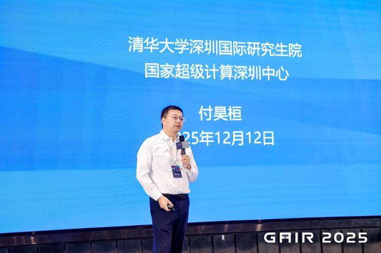 GAIR 2025 大会首日：AI重构教育、科学与产业的十三重碰撞（下）