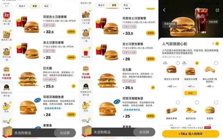 负债35亿元!扫地机器人巨头宣布破产,被中国代工厂收购;麦当劳回应涨价,网友:谁允许了;我国首批L3级自动驾驶车型进入准入目录