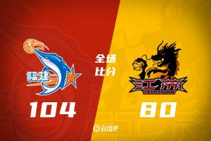 CBA综述：北京大胜新疆 辽宁轻取广厦 广东险胜浙江 上海不敌同曦