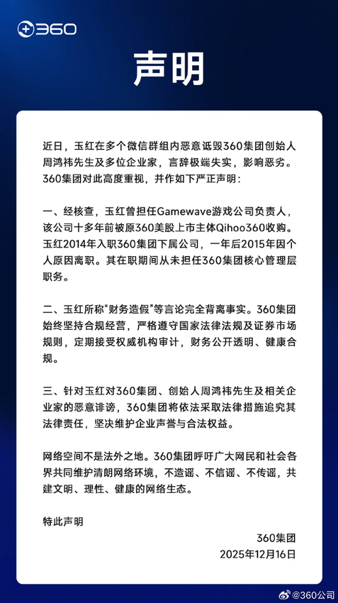 薪酬惊人!苹果库克7小时收入超普通工人年薪;帮周鸿祎做数十亿假账?360集团回应:完全失实;昆仑芯完成股改,或明年上半年港股上市