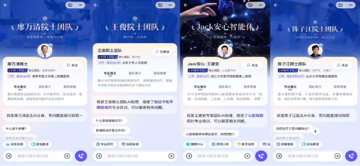 大厂竞逐,健康AI率先跑出一个阿福