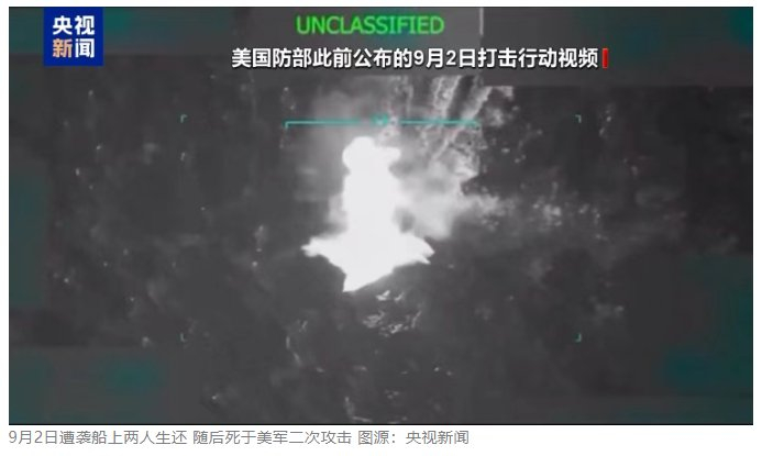 美防长：不会公布美军“绝密”完整视频