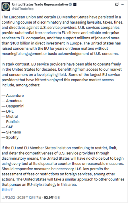 特朗普欲用301调查“拉清单”，多家欧盟科技巨头遭点名