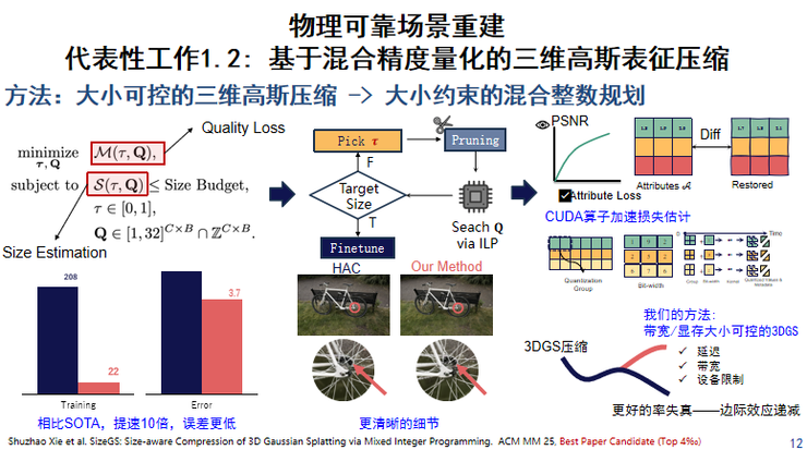 清华大学王智:工业大模型「数据、算力、成本」三重门,我们如何系统破局?丨GAIR 2025