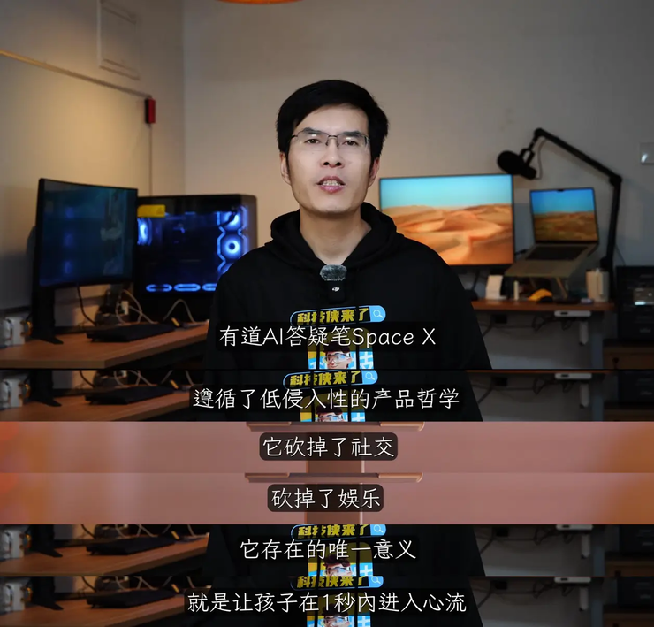 AI硬件如何商业化?有道AI答疑笔给出最优解