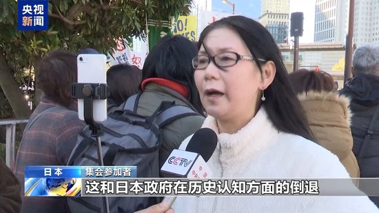 日本民众再集会高呼反对修宪扩军 要求日政府正视历史