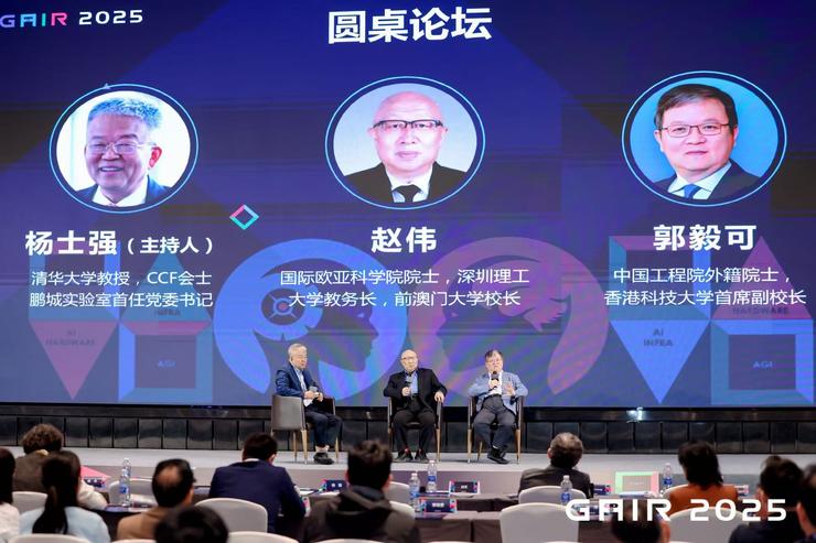 AI浪潮下，10年后的顶尖高校拼什么？ 丨GAIR 2025