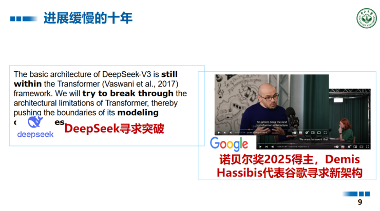 中山大学王广润：大模型的微调只是对空间建模的微调 | GAIR 2025