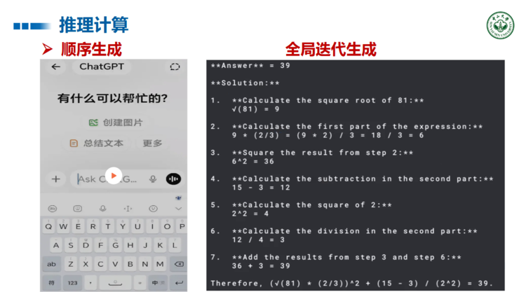 中山大学王广润：大模型的微调只是对空间建模的微调 | GAIR 2025
