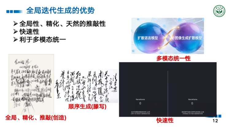 中山大学王广润：大模型的微调只是对空间建模的微调 | GAIR 2025