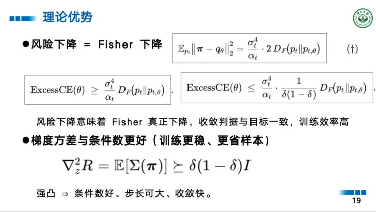 中山大学王广润：大模型的微调只是对空间建模的微调 | GAIR 2025