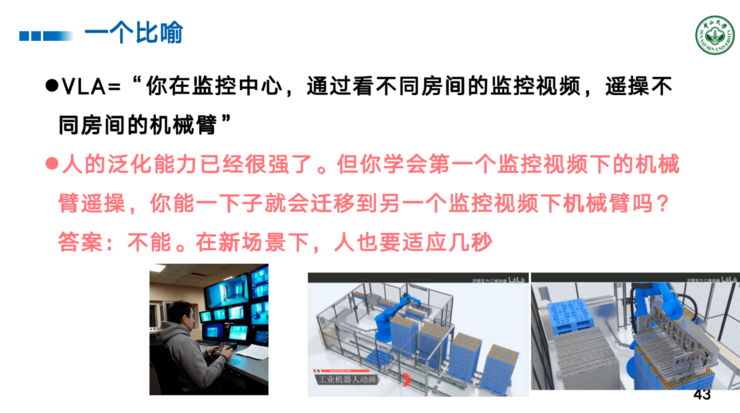 中山大学王广润：大模型的微调只是对空间建模的微调 | GAIR 2025