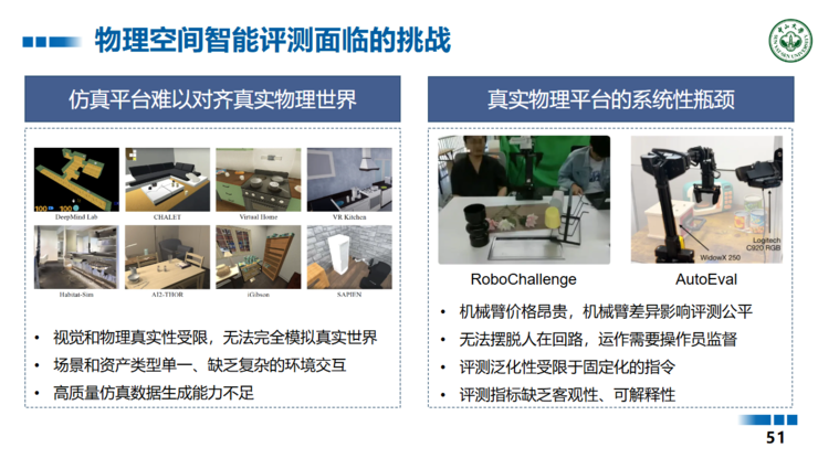 中山大学王广润：大模型的微调只是对空间建模的微调 | GAIR 2025