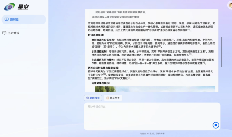 上海市规划资源局与商汤大装置联合打造，“云宇星空大模型（专业版）”正式发布