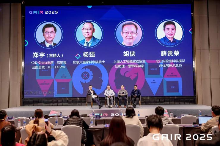 泡沫之下,人工智能产业化还有哪些方向值得「押注」? 丨GAIR 2025