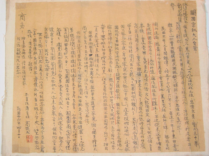 理响中国・烽火丹心丨金融密战中，他打通了抗日根据地的经济命脉