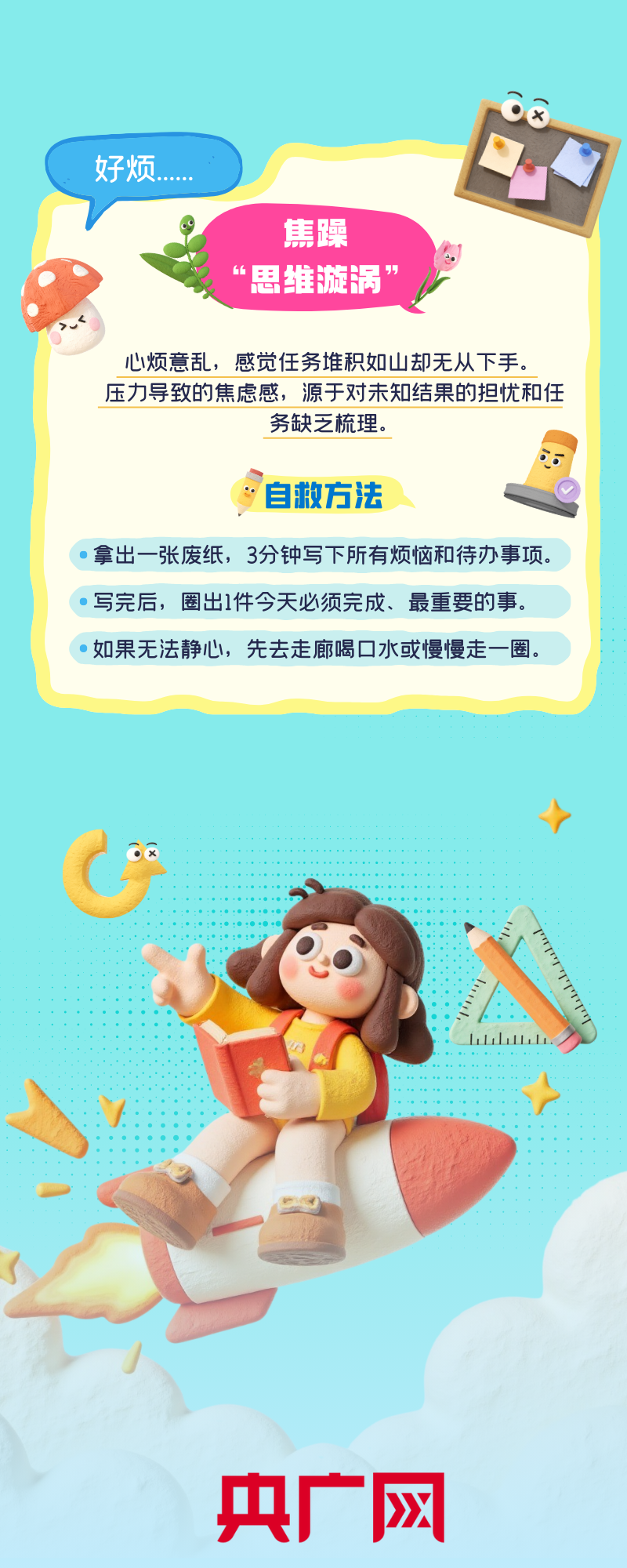 冬日学习状态诊断与自救指南