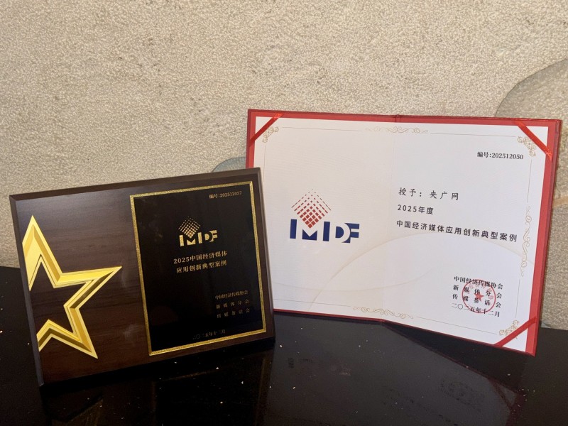 央广网微博入选原创影响力TOP10，《晶采观察》《中华名医号》获评“典型案例”！榜单出炉→