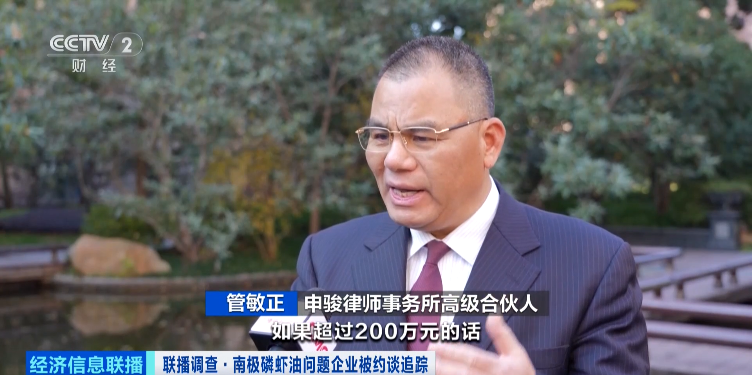 视频丨央视独家曝光！问题产品“南极磷虾油”竟仍然在售