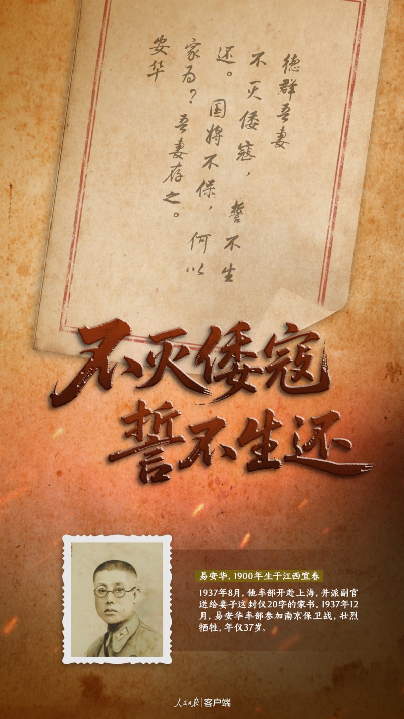 山河永念!悼南京大屠杀死难同胞