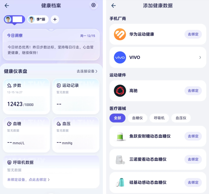 每天被问 500 万次的健康 AI 火了!原来这届网友在偷偷养生