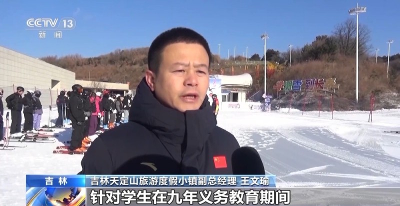 视频丨从国际赛事到“雪假”经济 新雪季涌现这些产业新亮点