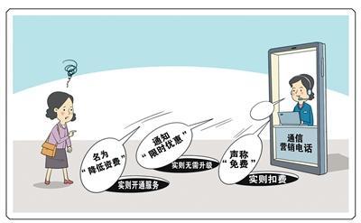 资费升易降难、合约暗藏玄机  手机套餐少些套路