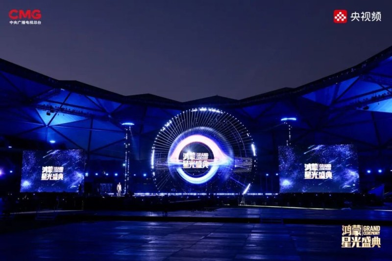 心在一起，我们就在一起！《鸿蒙星光盛典》用特别的方式与您温暖相约