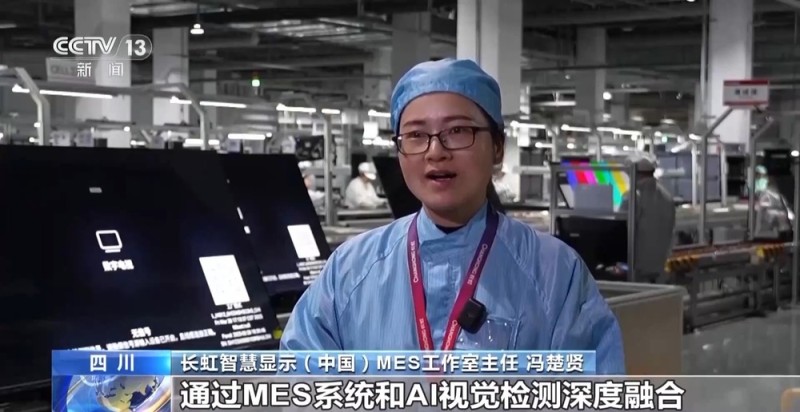 视频丨AI赋能千行百业 “制造”迈上“智造”新台阶