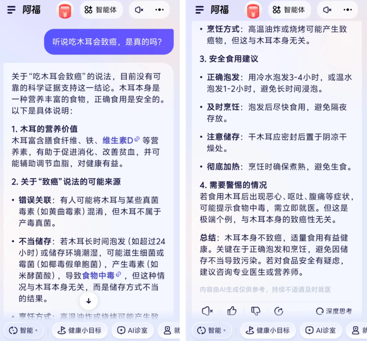 每天被问 500 万次的健康 AI 火了!原来这届网友在偷偷养生