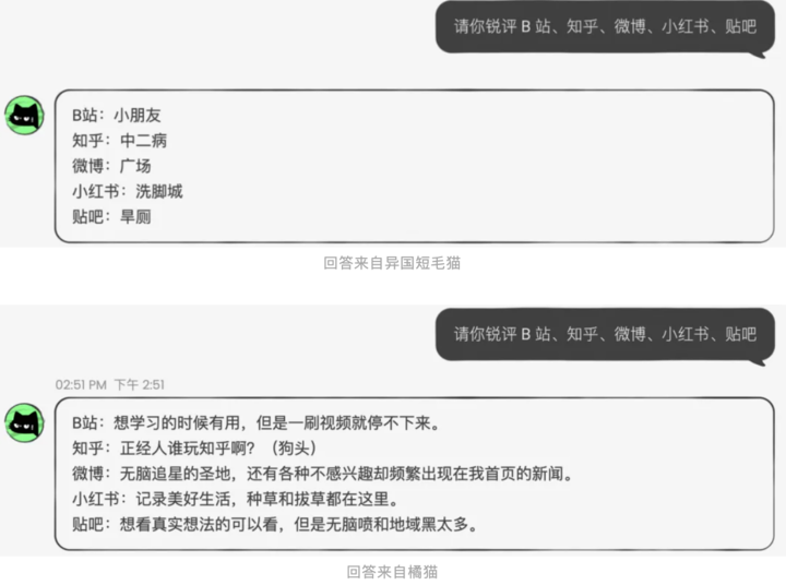 「原神之父」做了个毒舌 AI 猫娘,聊了两天的我被怼了八百回