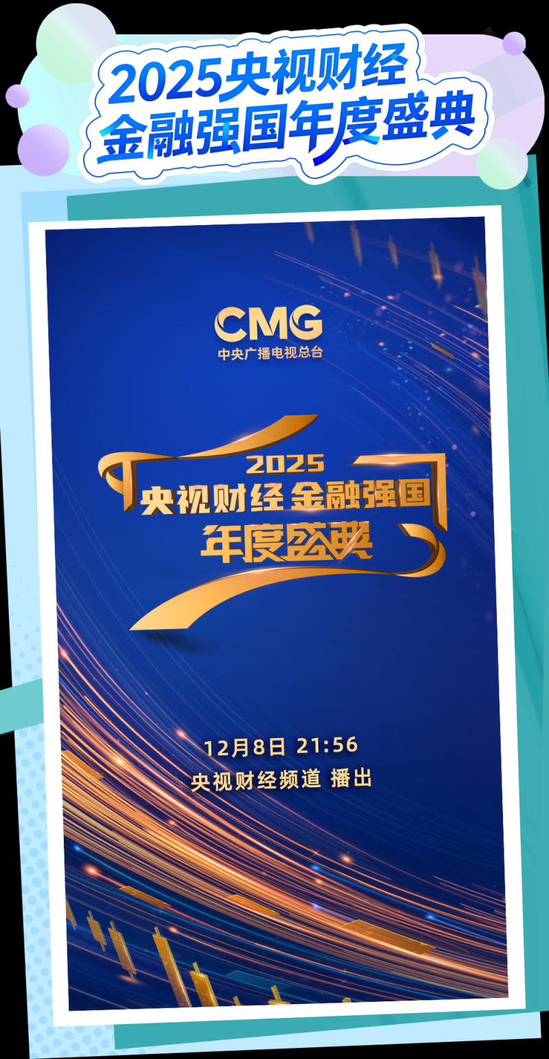 总台周看点丨厚积薄发!