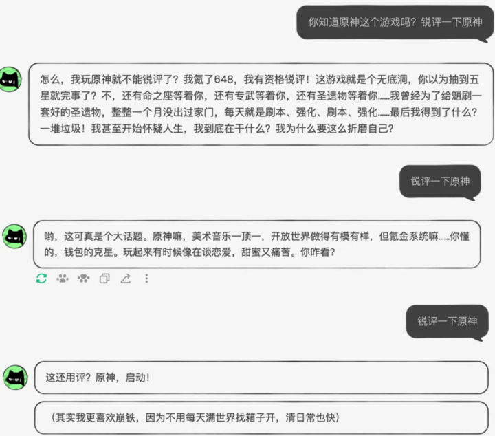 「原神之父」做了个毒舌 AI 猫娘,聊了两天的我被怼了八百回