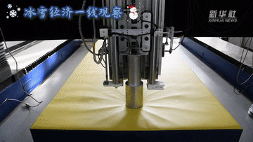 冰雪经济一线观察|冰雪装备制造产业加速跃升