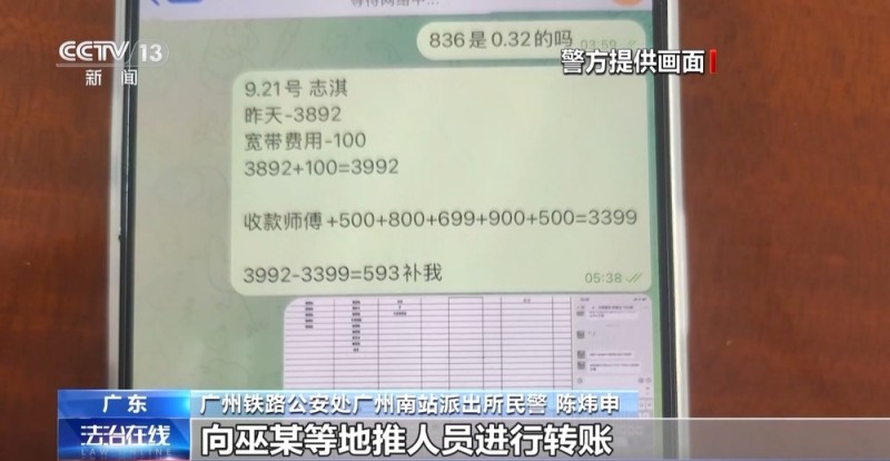 法治在线丨高额兼职变犯罪 厕所小广告牵出涉黄暗网